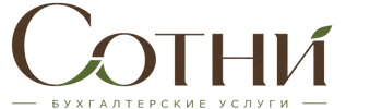 Профессиональное бухгалтерское обслуживание в Гудермесе 2026